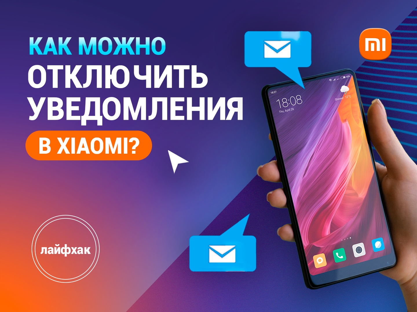 ru-mi.com - фирменный интернет магазин Xiaomi в городе Москва