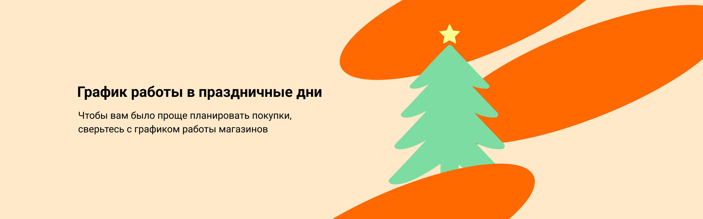 График работы в праздничные дни - актуальные новости интернет магазина  ru-mi.com