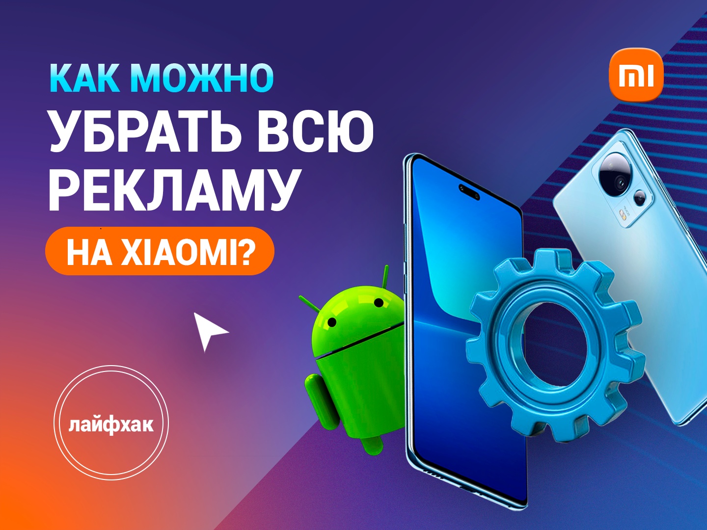 ru-mi.com - фирменный интернет магазин Xiaomi в городе Москва