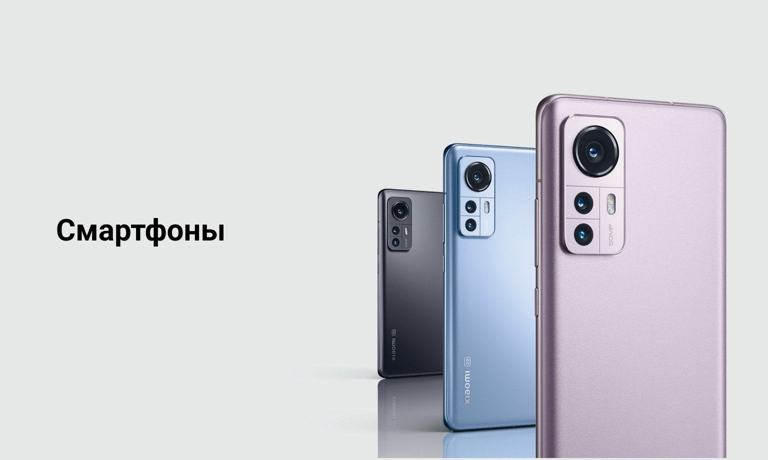 День рождения Xiaomi - выбрать смартфон со скидкой